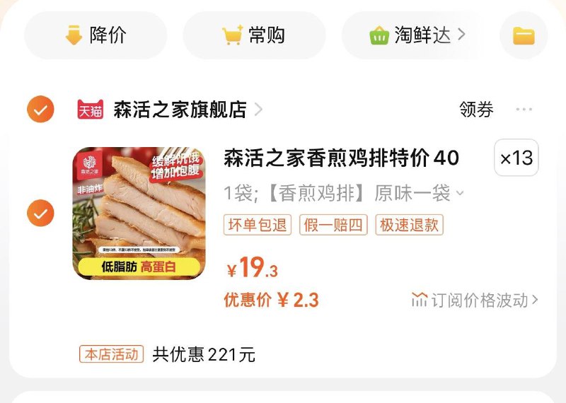 1-香煎大鸡排拍13件29亓6(/)EeYedvFnxMe)/ AC01/)/