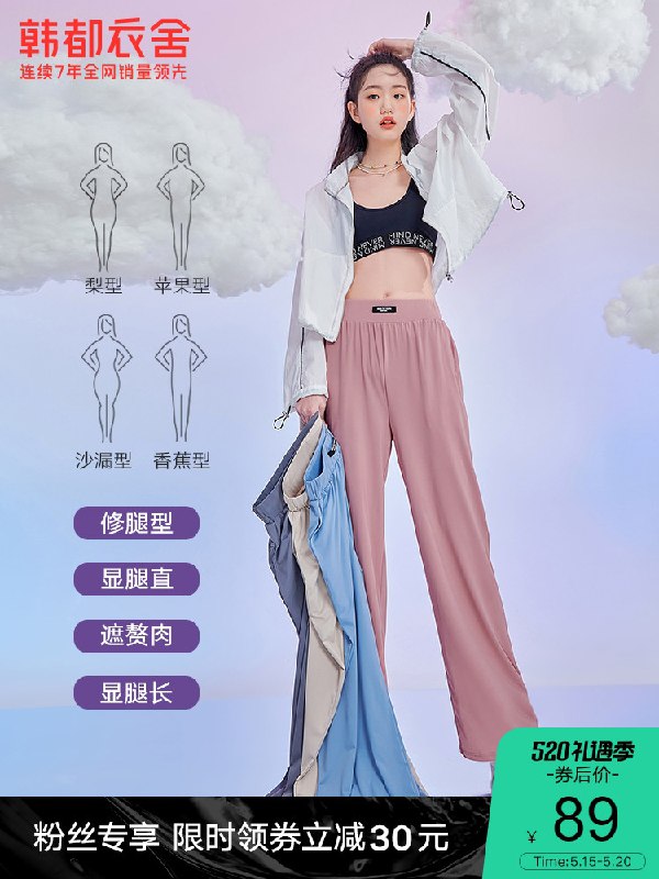 1.领券 加入购物车1件2.领商品下300-30礼遇券韩都衣舍新款高腰拖地裤(xbIaX42kfrR)/