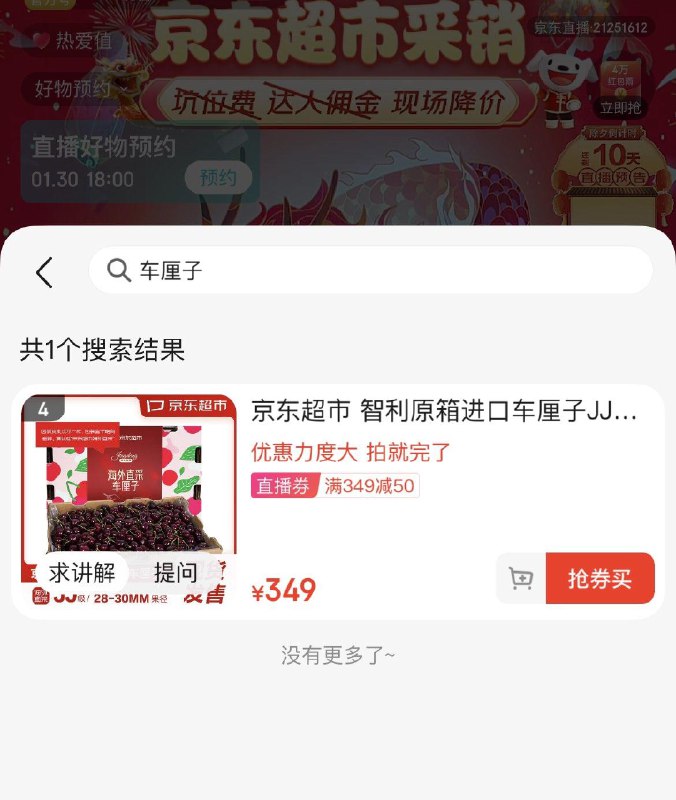 智利原箱进口车厘子JJ级 5kg礼盒装 ，直播间领奍299亓