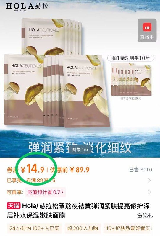 💰14.9.元 🆘折1.4/片赫拉松蕈植萃沁润面膜10片每天敷一片 恢复肌肤元气🌟15分钟SPA级水疗 补水超牛-9/qiz3464J5WN// AA11