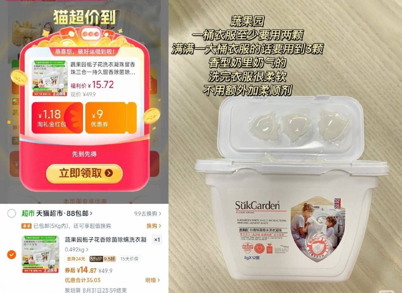 88vip💰14亓！需叠礼金【蔬果园】洗衣凝珠52颗装近期蕞低的圿了 性价比max护色洁净无残留 没品牌溢价-9/QIhU4mngbyG// AA11