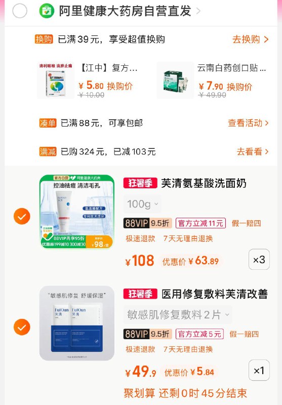 1-/ CZ3457 /)3pBkdG27dII)//芙清面膜 凑专区后5.84/