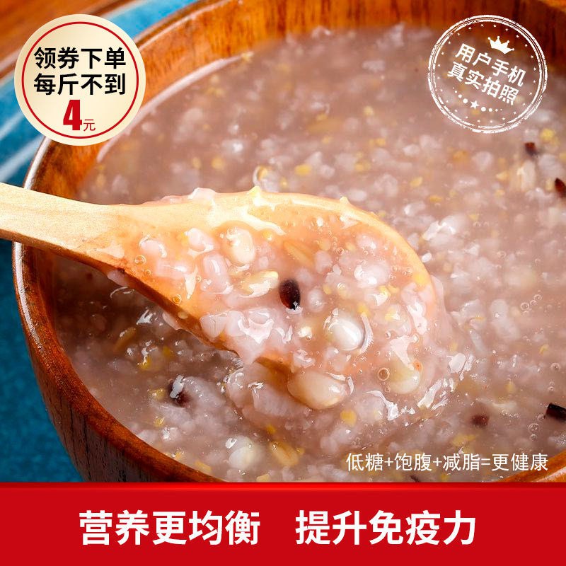 【膳食米5斤】杂粮米糯米荞麦燕麦黑米东北大米代餐低糖粗粮饭13.9元
