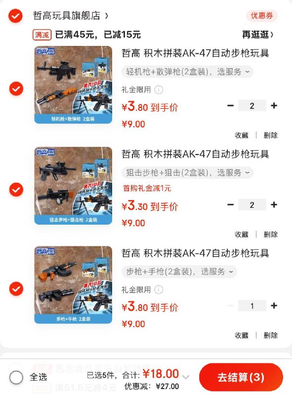 哲高 积木拼装儿童玩具合集①29元 民国老街建筑  便利店