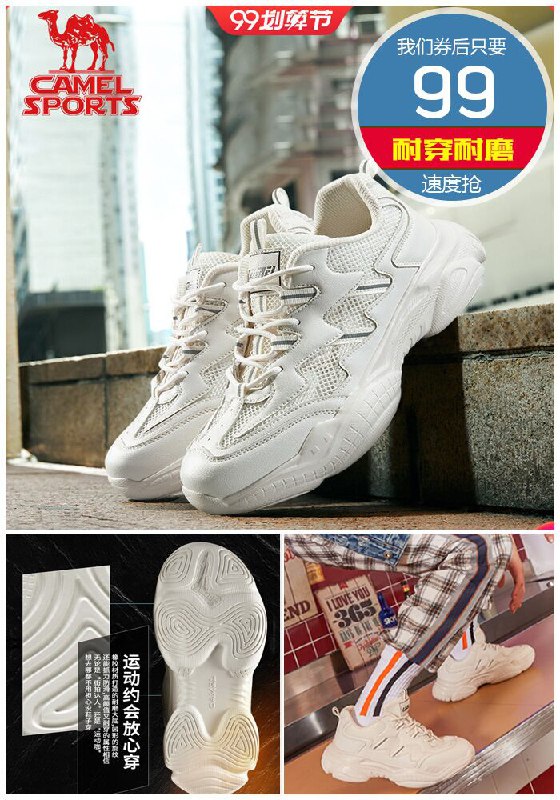 【骆驼官方旗舰店】复古老爹运动鞋聚划算149元【券后99元】包邮