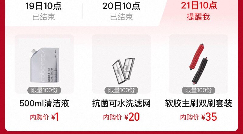 10点  Tb搜88vip 内购会1亓秒杀石头