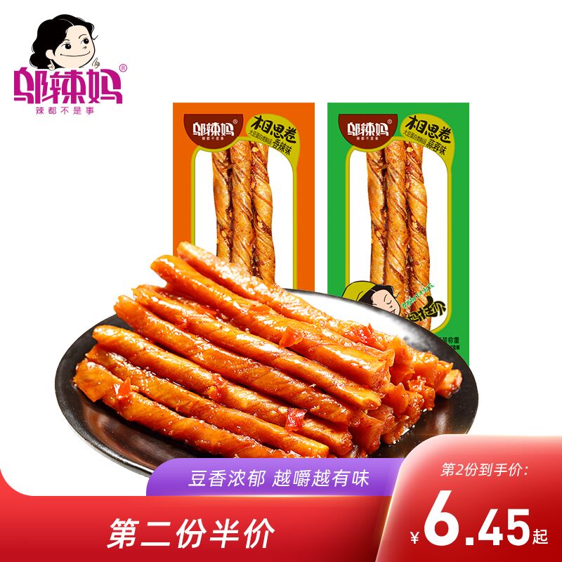 14.3￥选2件 一共40包邬辣妈辣条还是老味道小包装 强烈推荐香辣味(Naav2LYxh2y)/