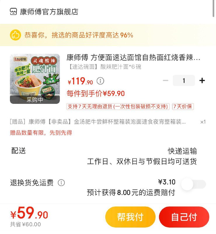Plus领105-5全品