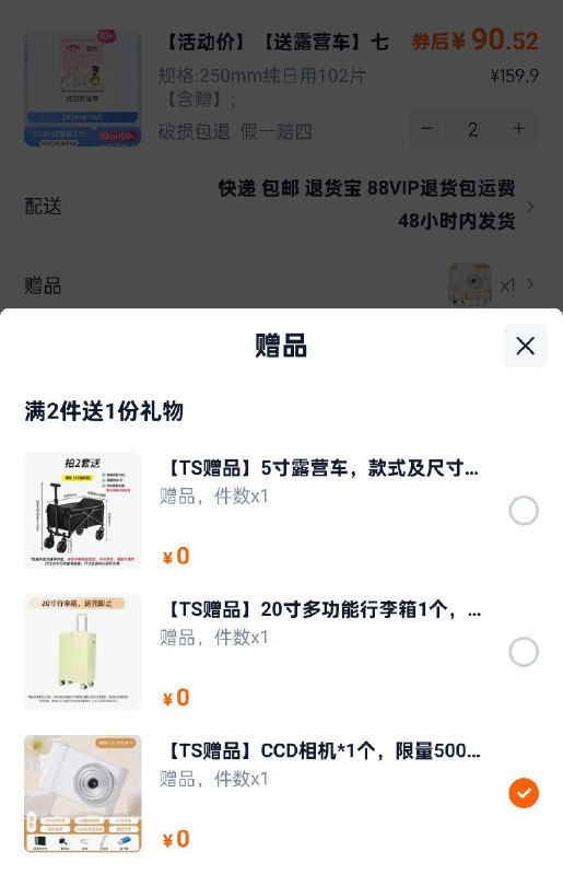 七度空间天山绒棉250mm102片/两件湊满减后180赠品可选相机 自辩/ CZ9532 9/x1t4eN30qHO// AC01://