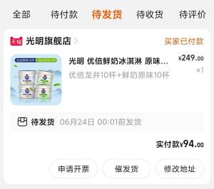 99💵【光明旗舰店】优倍鲜奶冰淇淋90g*20杯顺丰冷链+干冰发货！)WFNidIbnn05)/ CZ11//