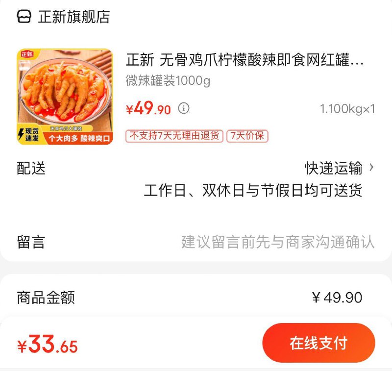 领39-6券 拍下33.9亓