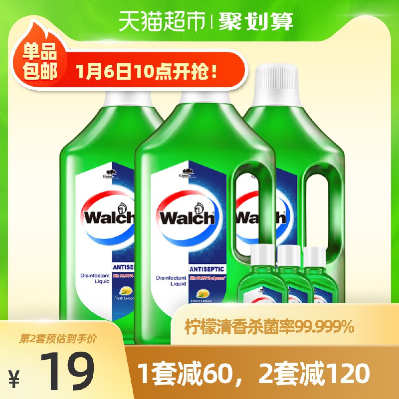 64元 天猫超市直发威露士多用途消毒液3L拍下还送便携60ml*3支叠加楼上88-5下单(U5JScH7zYp6)/