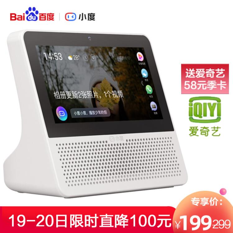 速度抢！小度特惠价199元！手慢可能会没货了！需求大的用户，一单可以拍很多件！