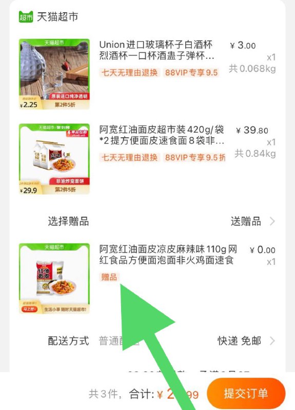 2.加车一件，一起22元Union玻璃杯子60ml(24gMcycXjiW)/