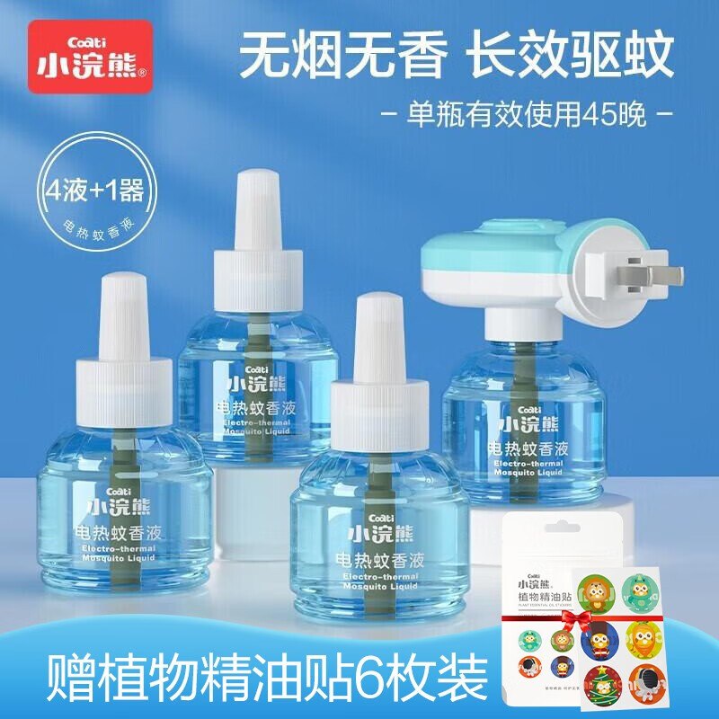 小浣熊 电热蚊香液4液+1器