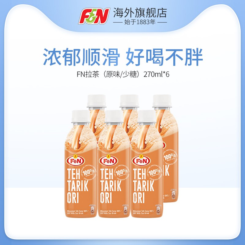 33.8元 fn海外旗舰店马来西亚fn拉茶270ml*12瓶(G6jAX1UINO7)/