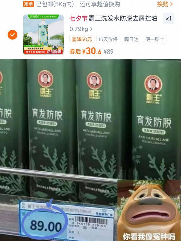 30.6元！🉐单瓶700g【霸王】防脱去屑洗发水有脱发困扰的宝试试这款控油、去屑、防脱一步到位-9/cvCs4mMBKRU// AA11