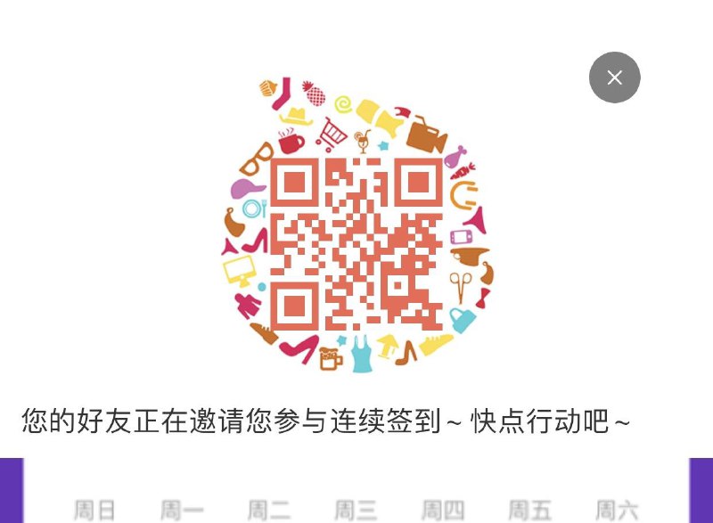 斯凯奇签到5天有1-210如有助力介意勿点全品红包🧧
