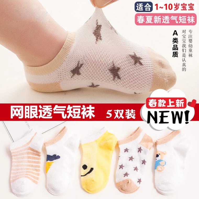 先领券/零点后下单儿童精梳棉袜子5双6.9元  (MzOa1ywS7dD)
