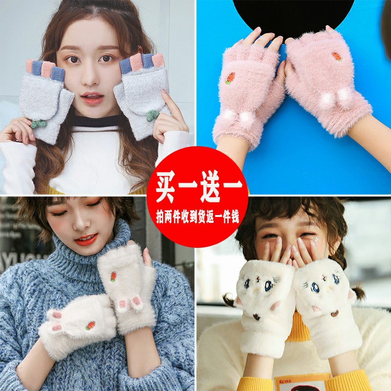 0点后下单 先领券女生可爱露指手套6.8元(DzCRcSMas7H)/