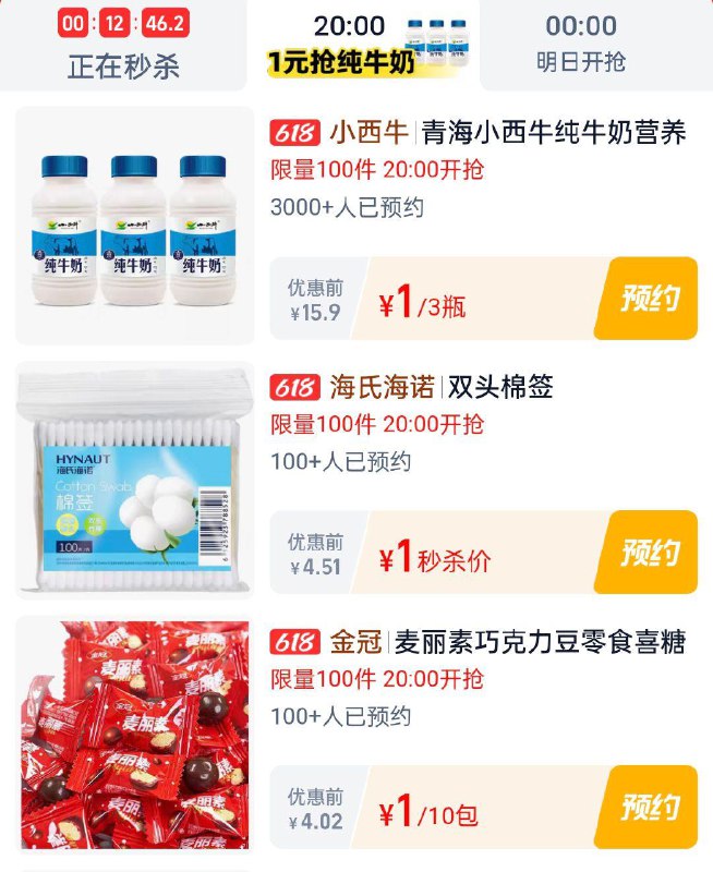 20点淘宝眇殺限时疯抢页面多kuan1 每日红包 m.fanli.me