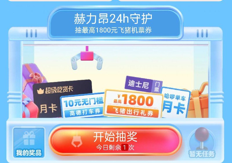 elm搜放心出行