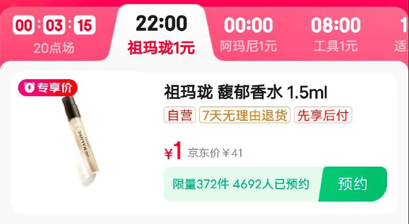 22点 眇殺会场