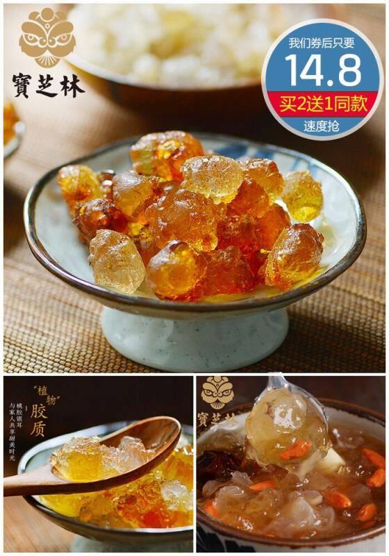 【宝芝林】野生桃胶原价【39.8元】券后【14.8元】包邮下单：