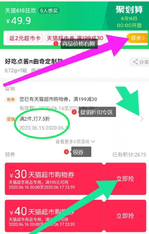 小国熊 券别买了 折扣取消了，都是手快有手慢无然后复习下tao宝的领券，进入专区的位置----------京东晚20点、22点、23点 紅包加码，最低5元