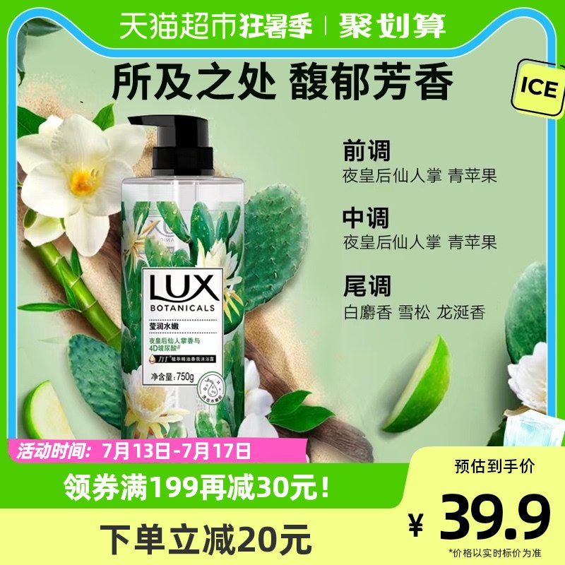 29.9💵 猫超包邮力士植萃精油香氛沐浴露750G)4dXtdGXueQb)/ CZ11/