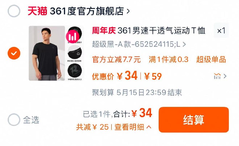 叠官方立减 任选1件拍下34亓 361度官方旗舰店361运动T恤男短袖夏季速干衣/ CZ1915 9/2SFlVTTD2na//://