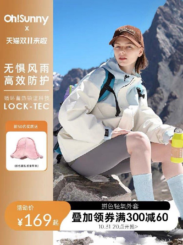 20点开始拍358亓选项 到手298亓可凑满减300-50 到手288.3亓ohsunny秋/冬美拉德冲锋衣登山服/ CZ0001 /)l8CPWXiRY9g)/ AC01//每日红包 1111.fanli.me