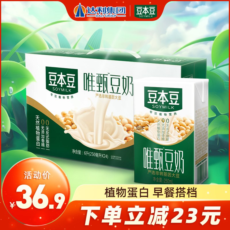 29.9元 达利园旗舰店豆本豆唯甄豆奶250ml*24盒￥8l2a2UERjpV￥/