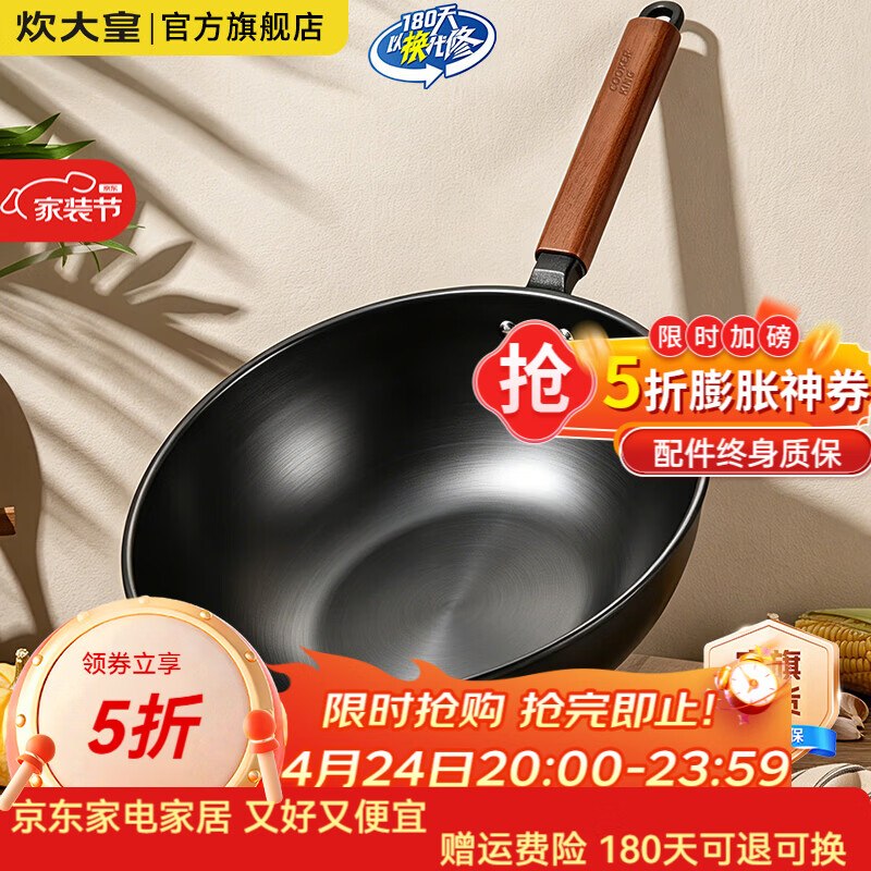 72.5元 炊大皇 精铁无涂层炒锅 30cm领 