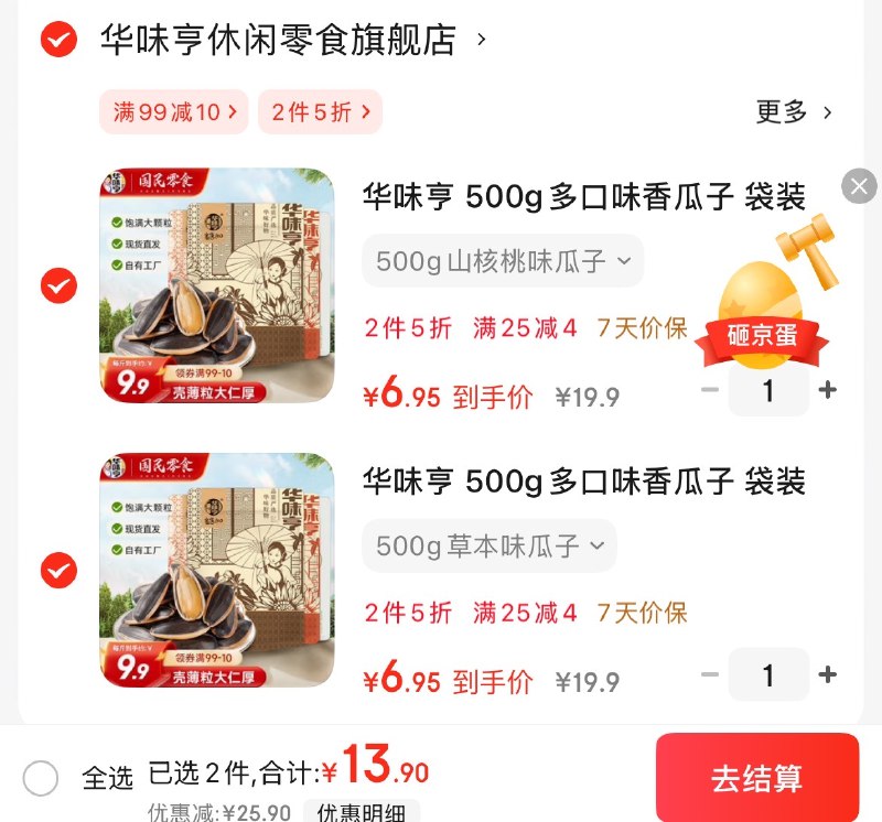 先领25-4卷