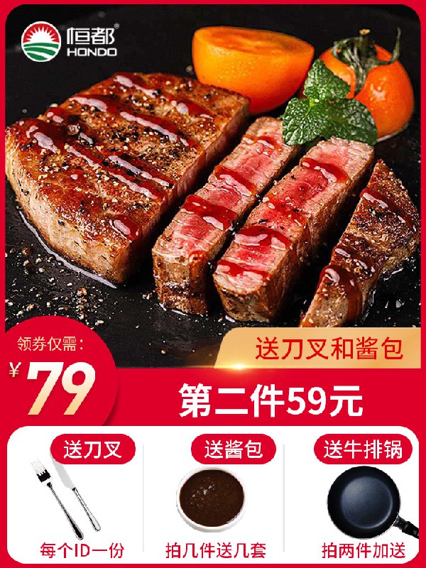 恒都菲力牛排100gx10片  