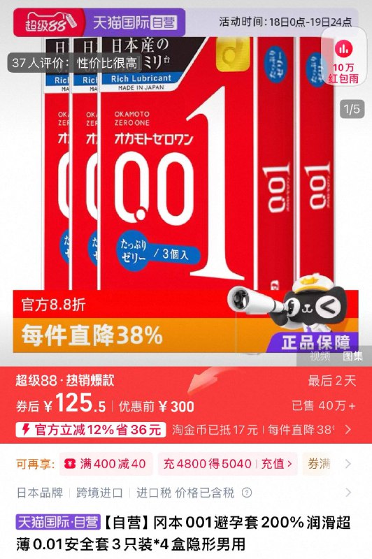 ①复制口令 领淘礼金②点啇品右上角进“淘淦币”③再点“我的足迹”加车拍-125.5元💰到手4盒冈本001超薄小雨伞共12只9/077M42zuAao// AA11