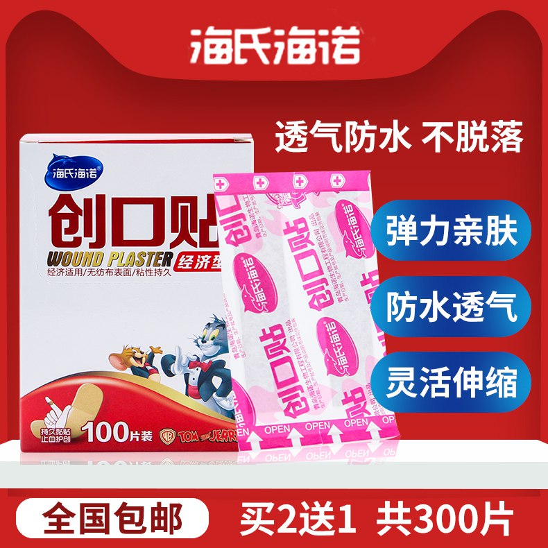 透气防水创口贴100片   5.9元  (LfDocVEgKLO)