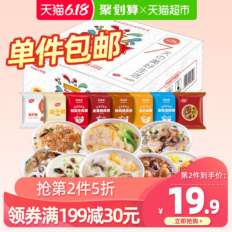 3、速食早餐粥8袋 拍2件  (9vyF1uFf5NL)  ----------领取超紅/京享紅包更便宜：搜索：
