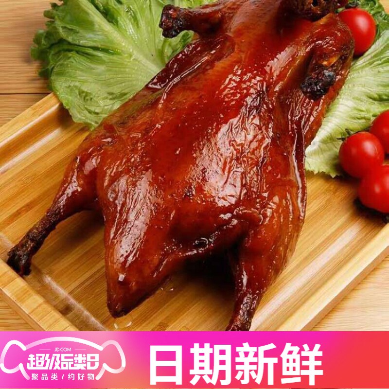 北京特产酱板烤鸭开袋即食  下酒菜的绝配  只需60元，而且是4只装 ，P号可叠全品-5 ，到手55元！ 
