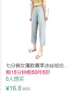 22点前50件5折8.4元七分裤女薄款冰丝哈伦裤 (U7HV1LZtaI9)