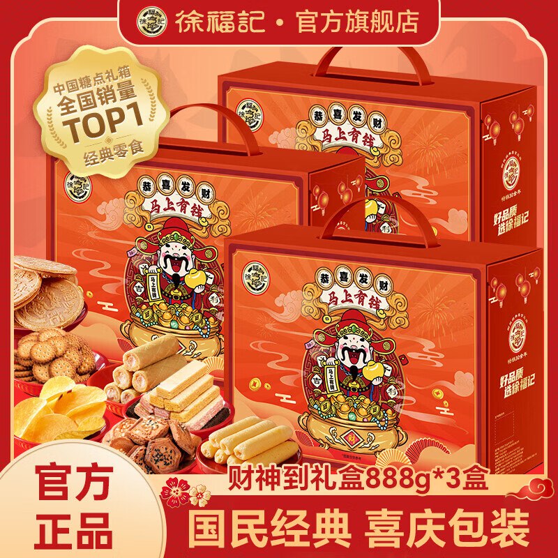 先领99-30补贴卷