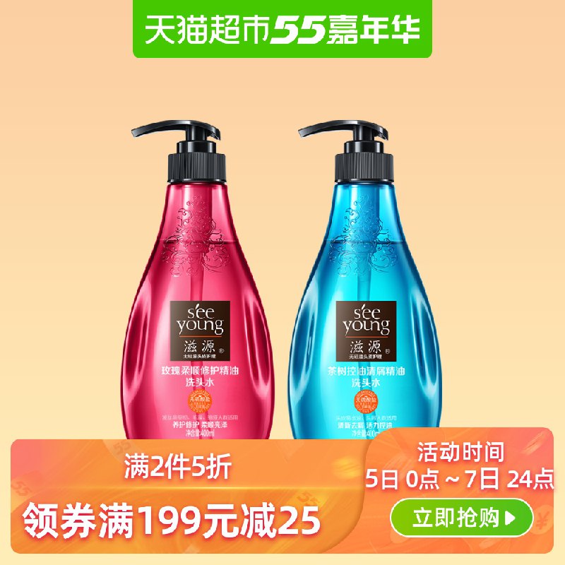 2、滋源无硅油发水露400ml  