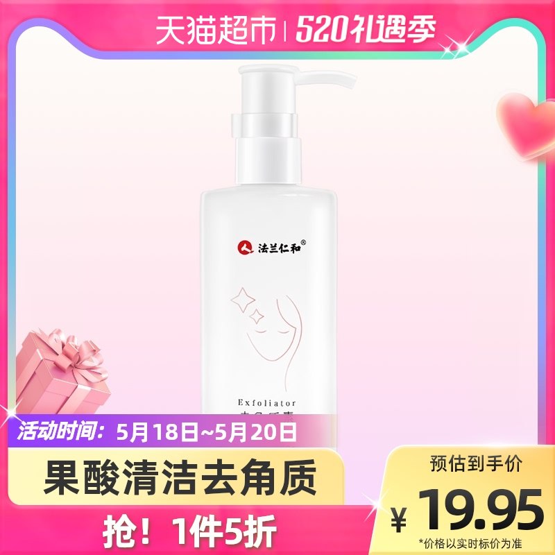 0点后下单 先领卷7.9元【天猫超市包邮】仁和深层去角质啫喱250g￥J6CP2k9mJpE￥/
