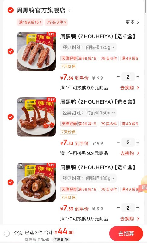 领2张券