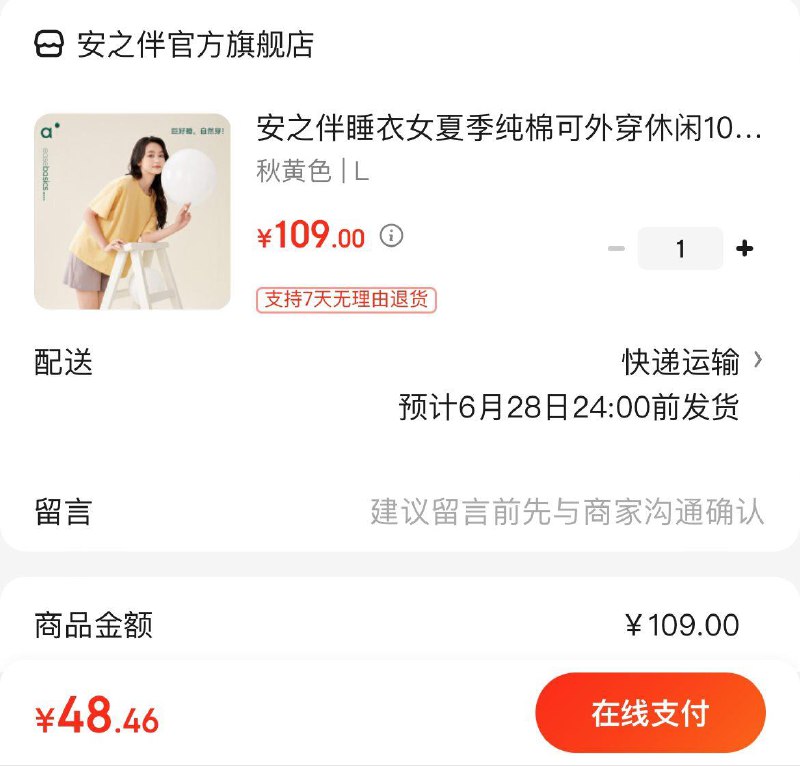 跳app 够物袋領50-10券