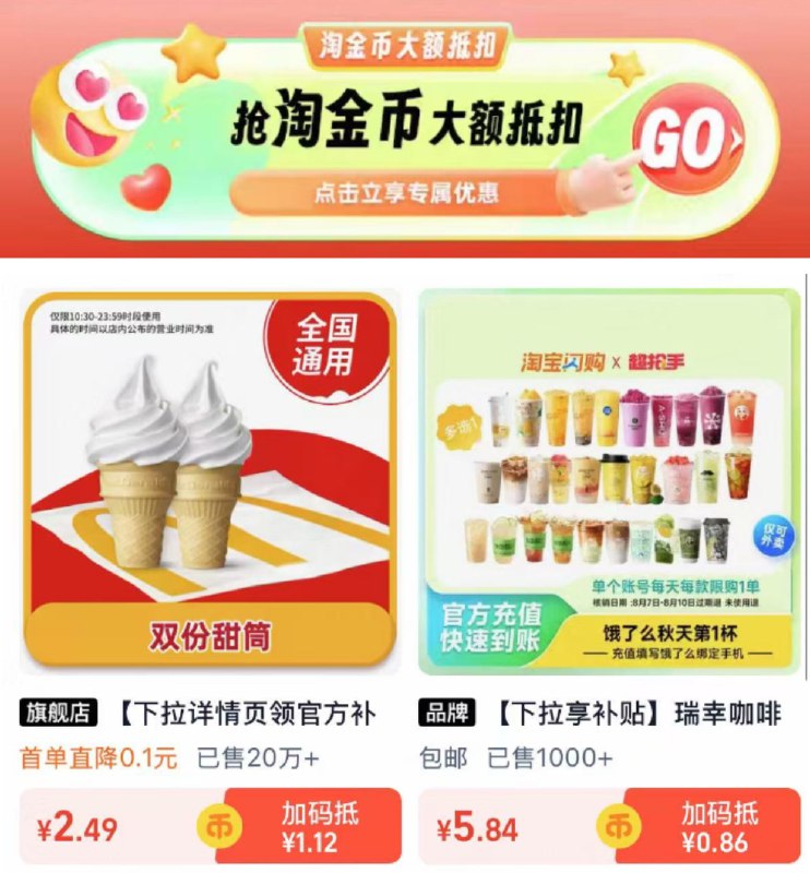 下拉详情拍，到手2.4亓麦当劳甜筒冰淇淋2个装9/tbpy4TuAFie// AA11