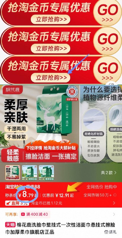 下拉详情 淘金币补贴❗8.7元 棉花鹿壁挂式洗脸巾1提共130抽☀️拍下送挂钩9/JNt14dKrWZx// AA11