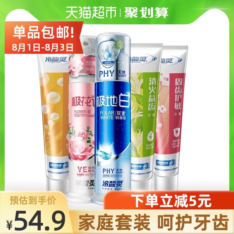 39.8元 猫超包邮冷酸灵抗敏感泵式7件套2泵式+3软管+2只牙刷(hFdLXP85WLu)/