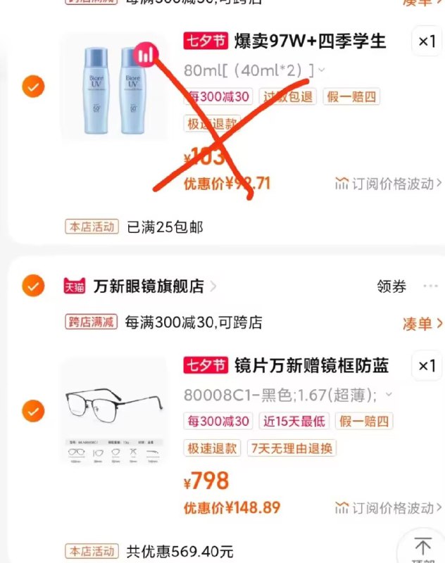 2.最后一步 加购1件)yKPPdDhKk6n)/ CZ11//万新防蓝光超薄眼镜148.8亓